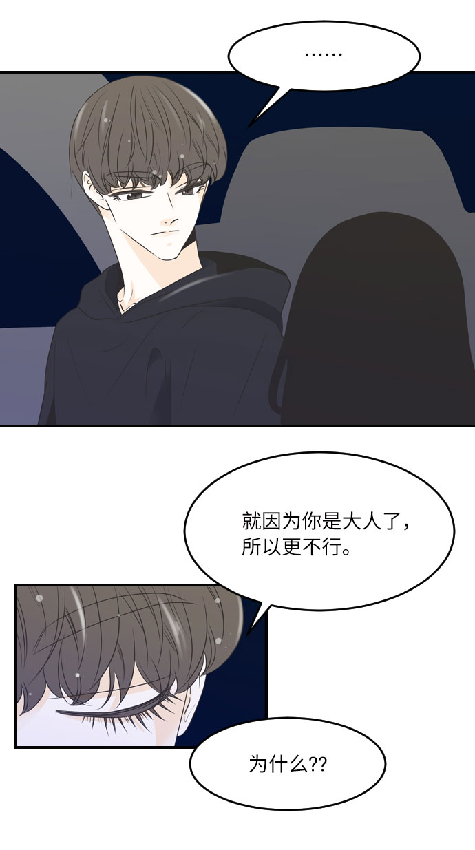 第33话10