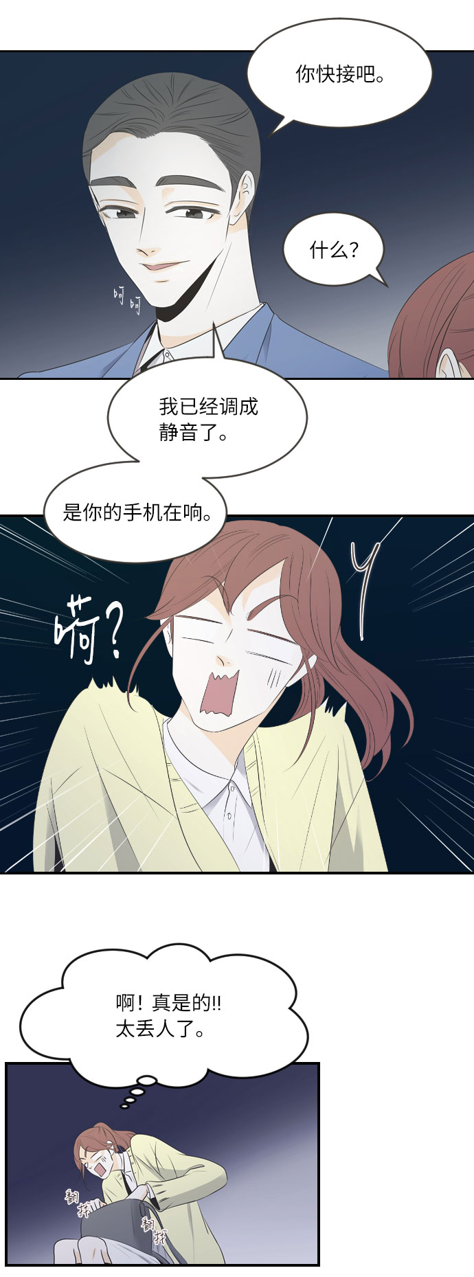 第28话16