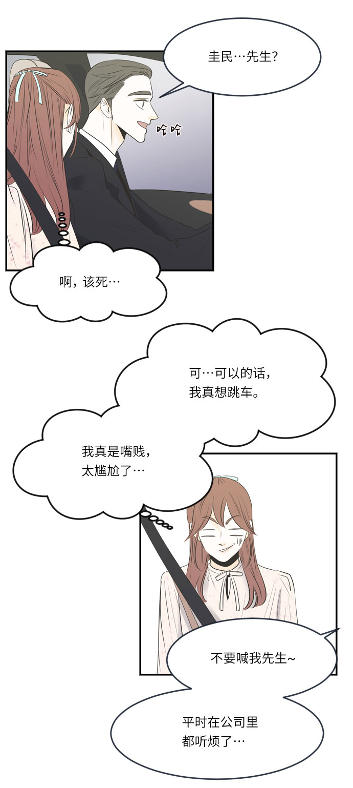 第15话4
