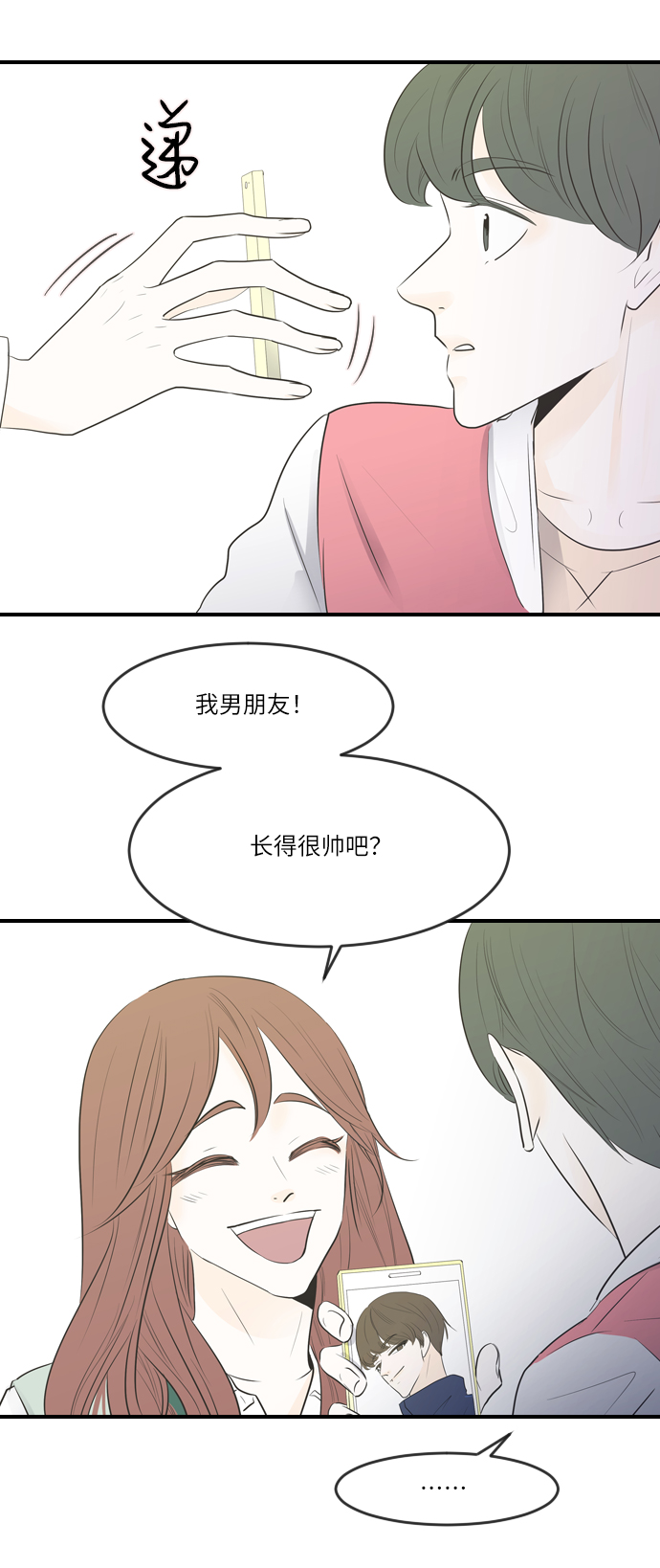 第3话20