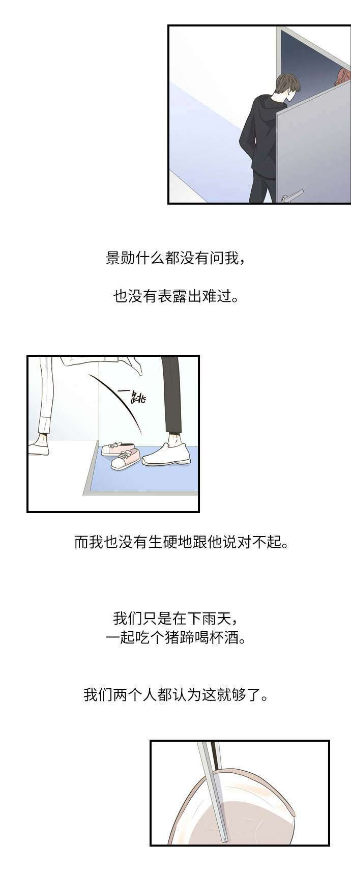 第37话12