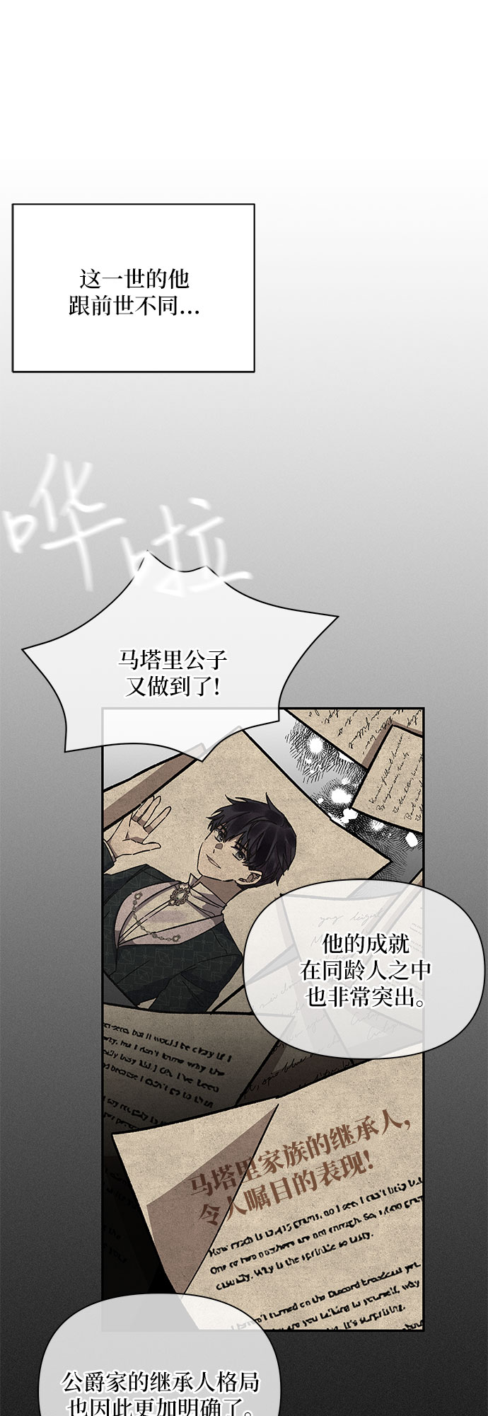 第15话14