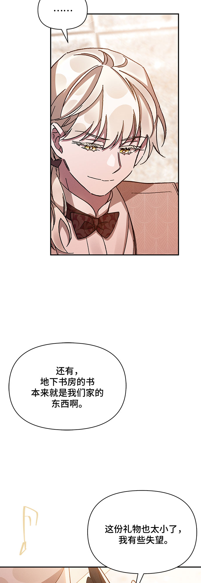 第26话23