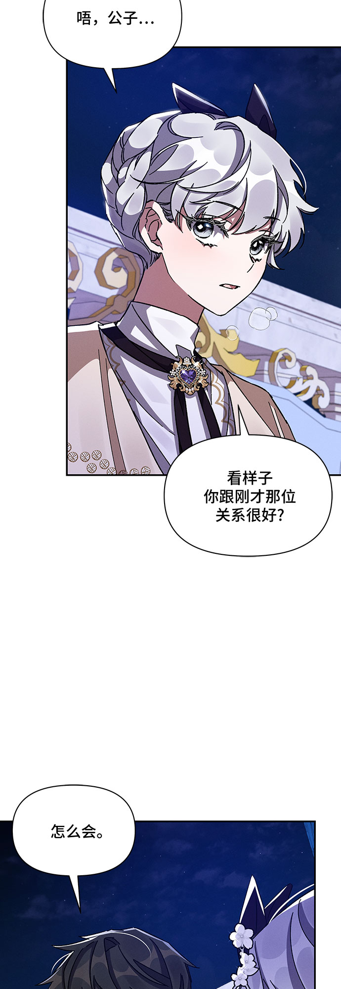 第29话57