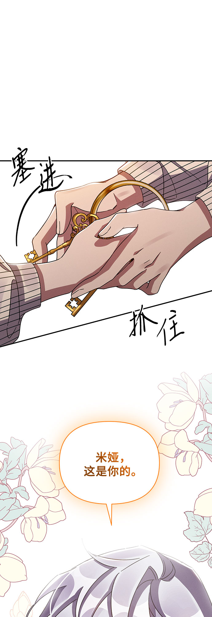 第38话71