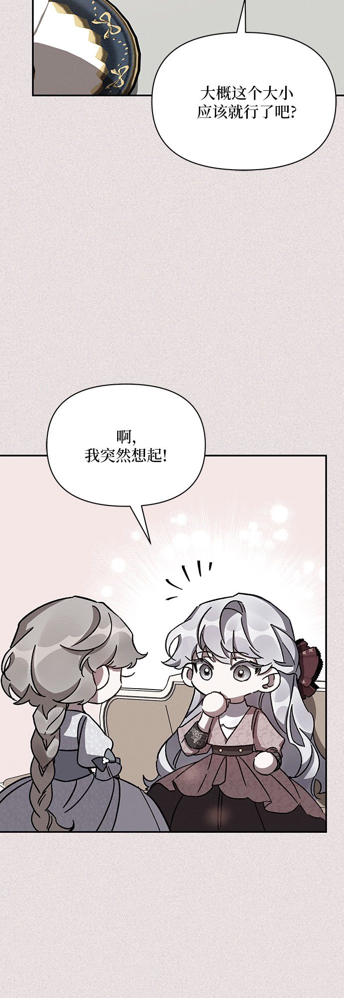 第36话54