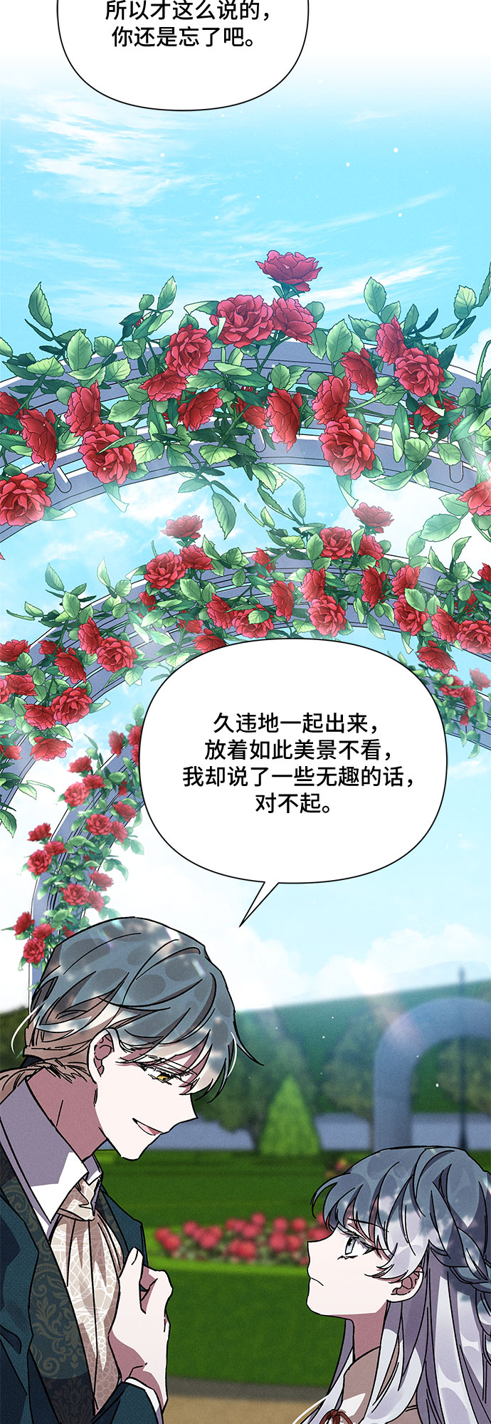 第6话44
