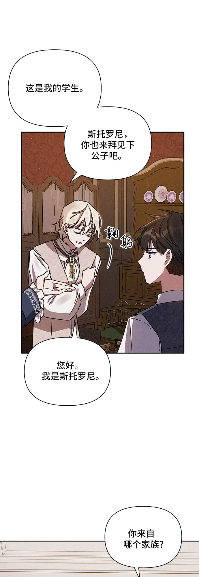 第3话17