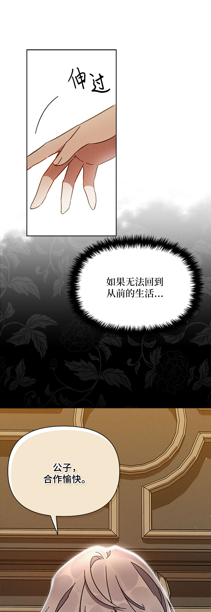 第4话69