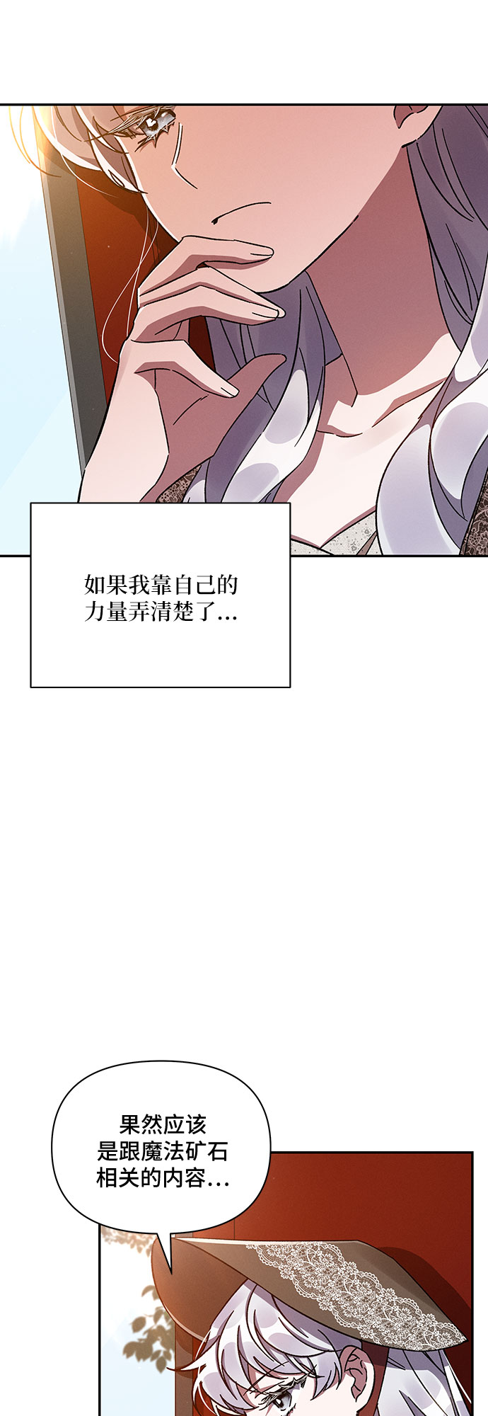 第32话61