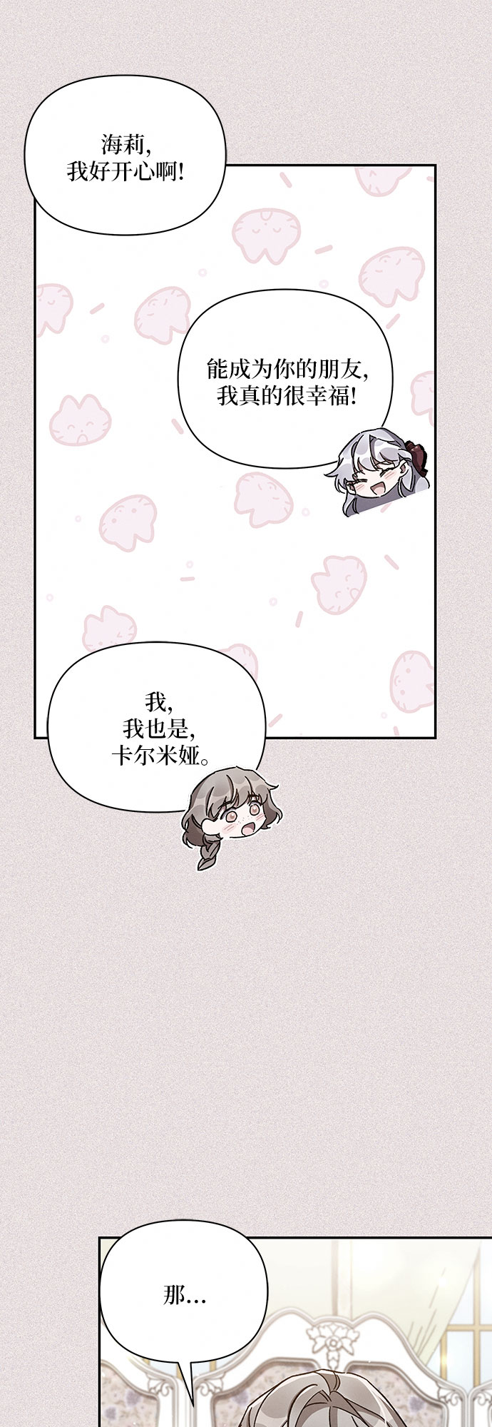 第36话47