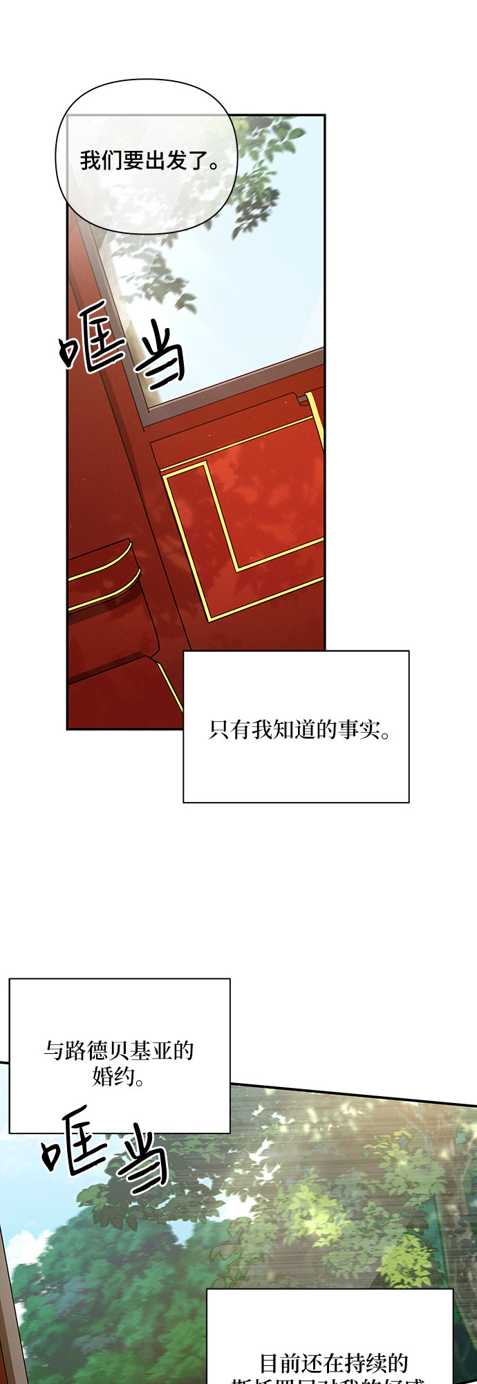第33话71