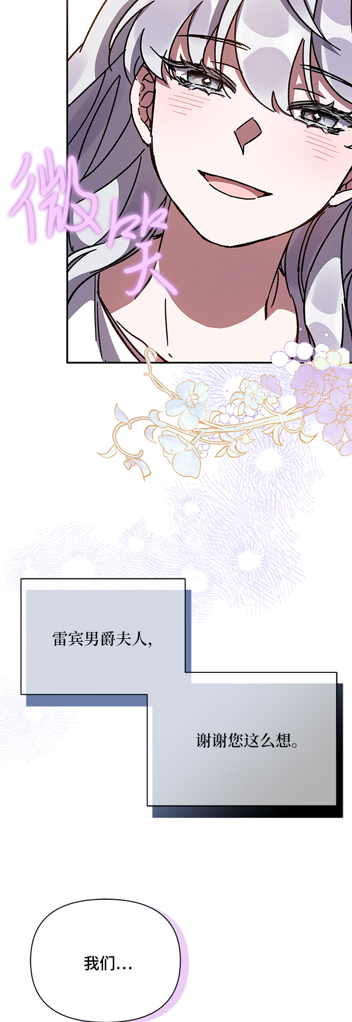 第16话77