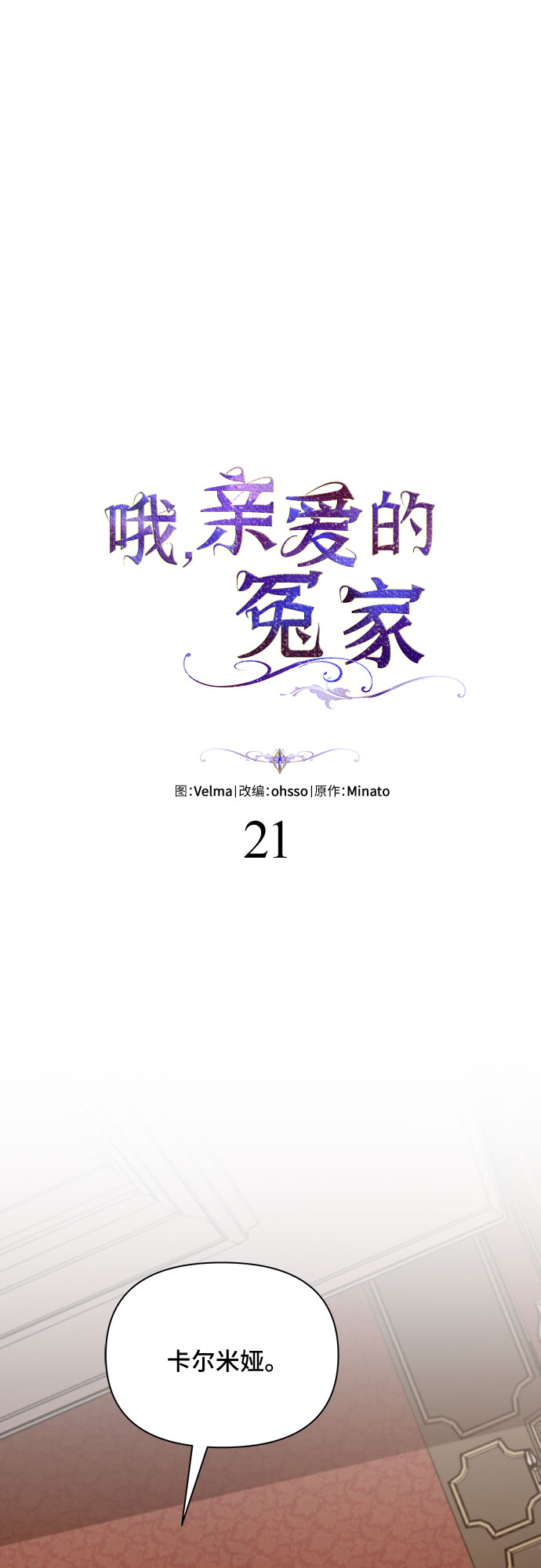 第21话14