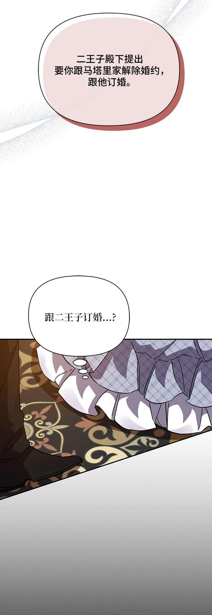 第21话23