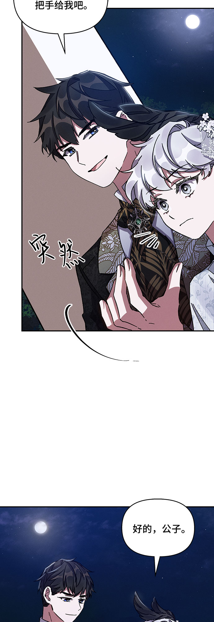 第24话70
