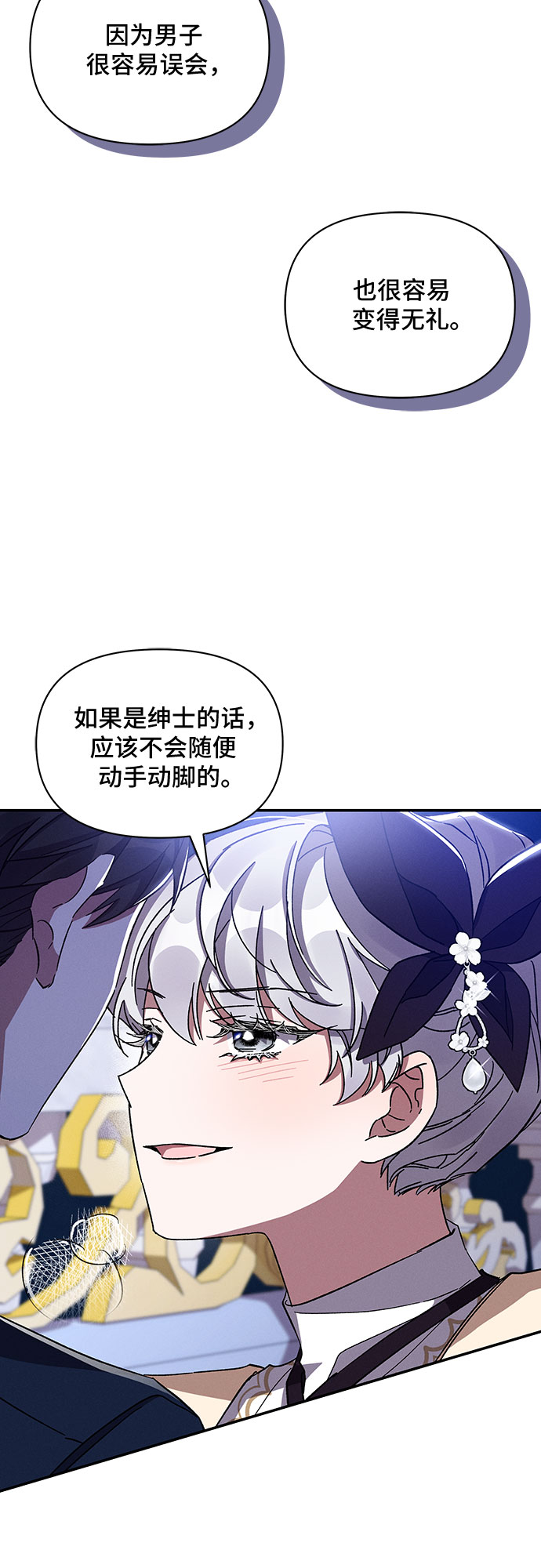 第30话5