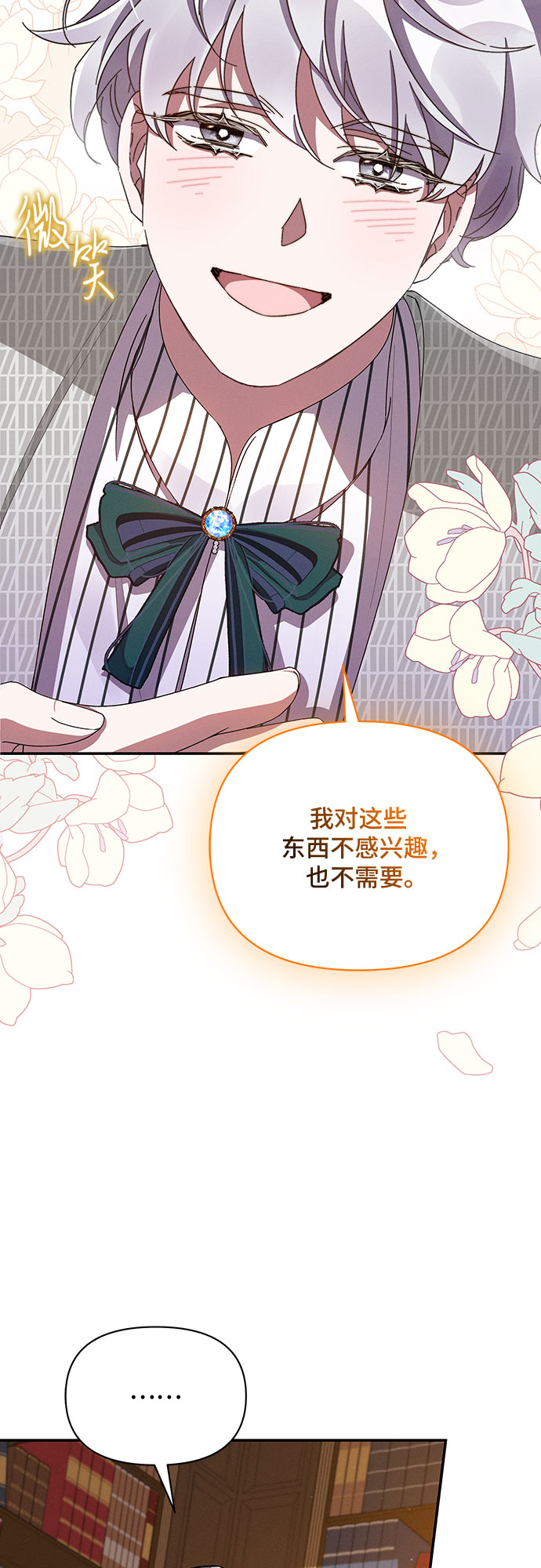 第38话72