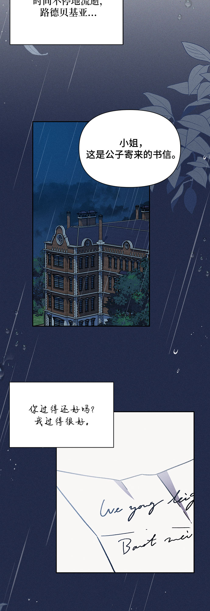 第5话44
