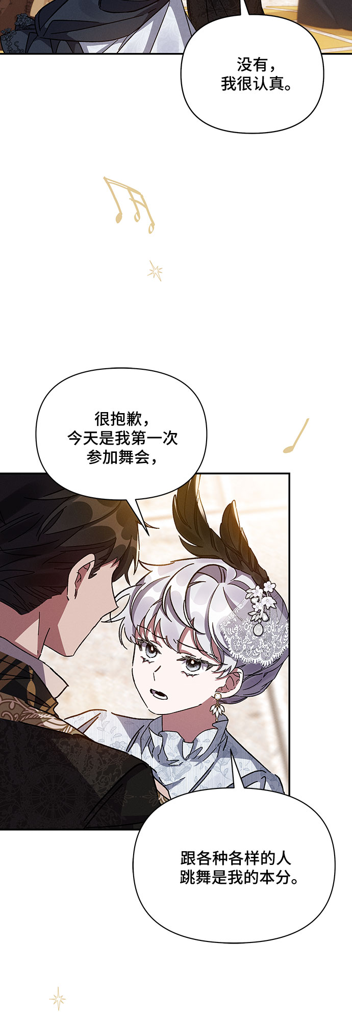 第26话60