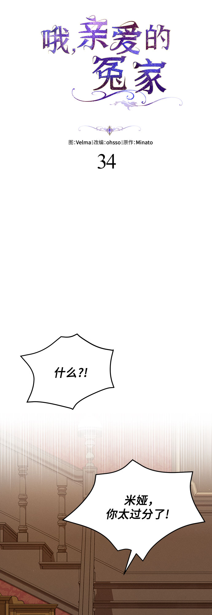 第34话23