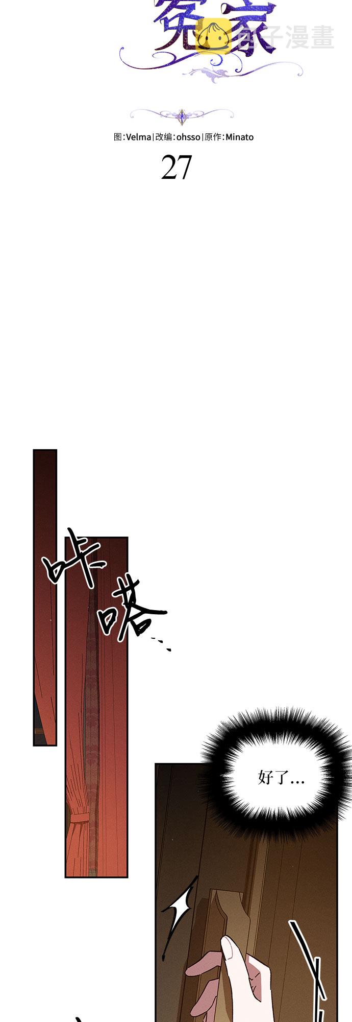 第27话10