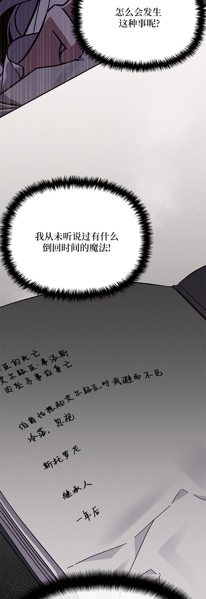 第3话76