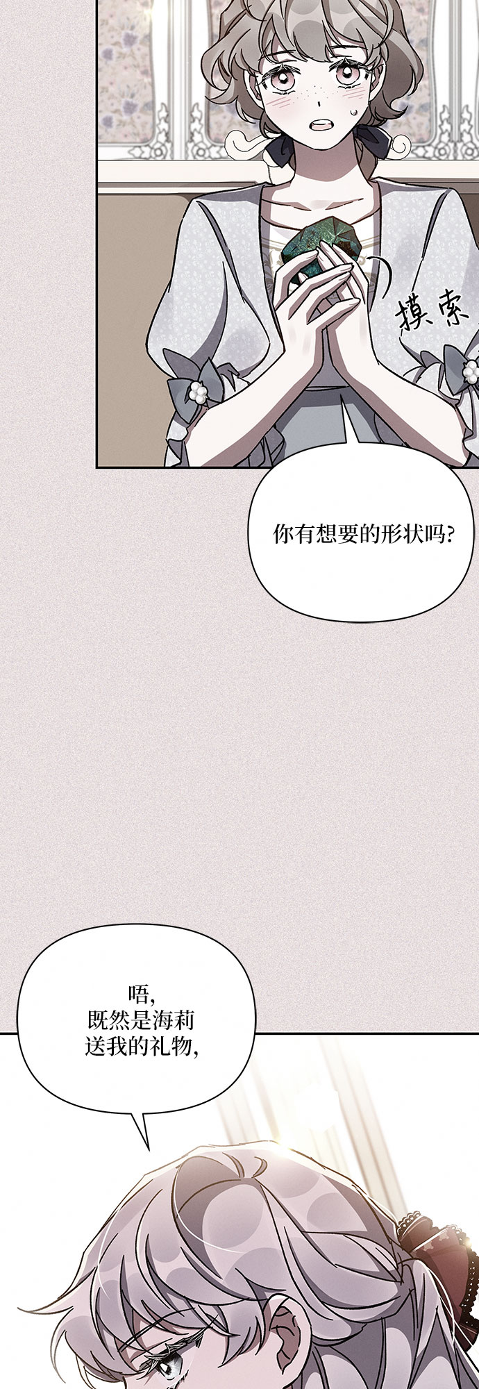 第36话48