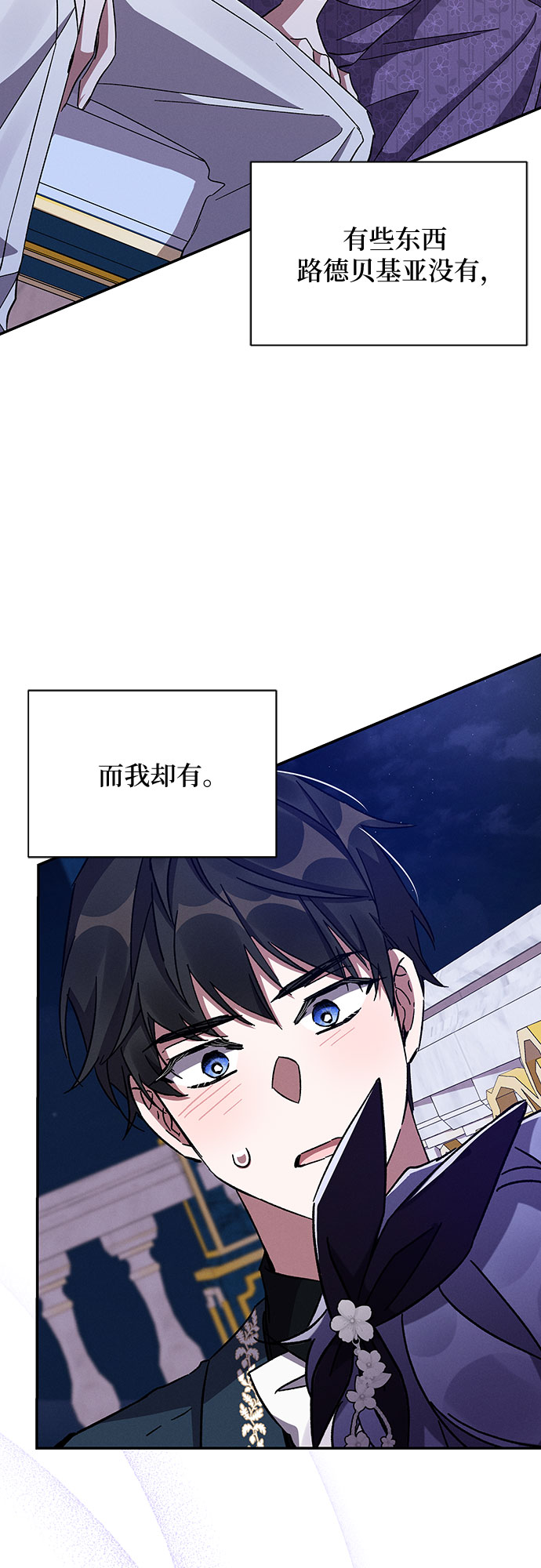 第29话71