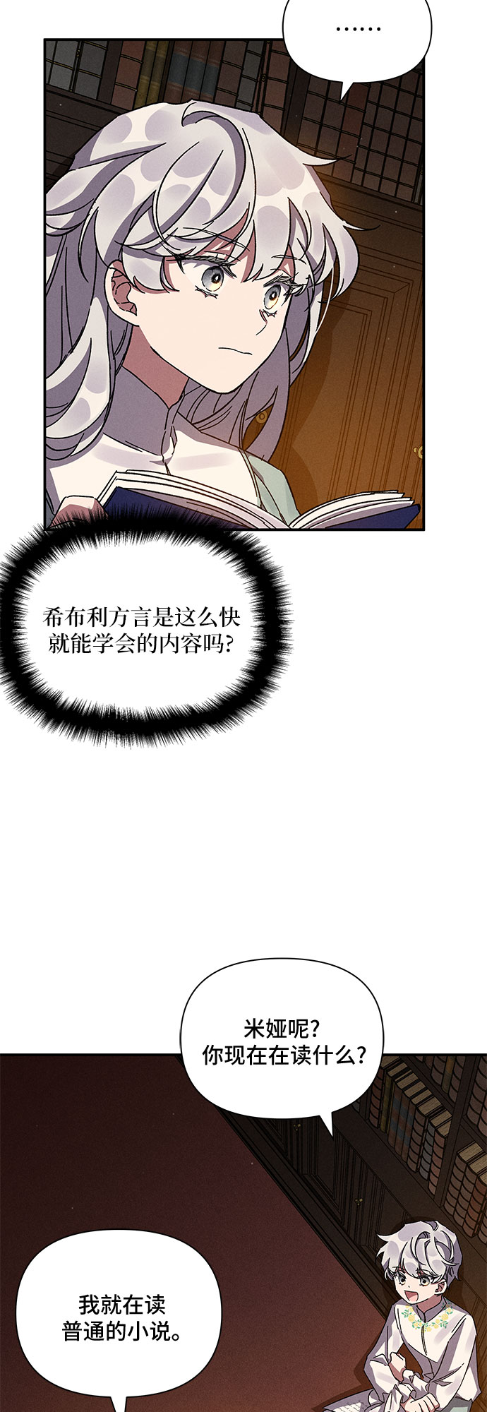 第11话54