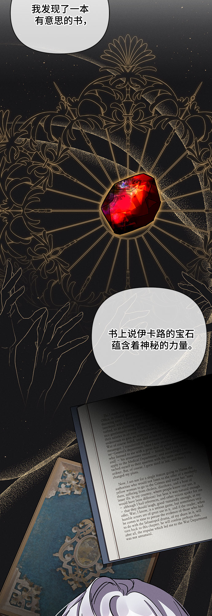 第37话54
