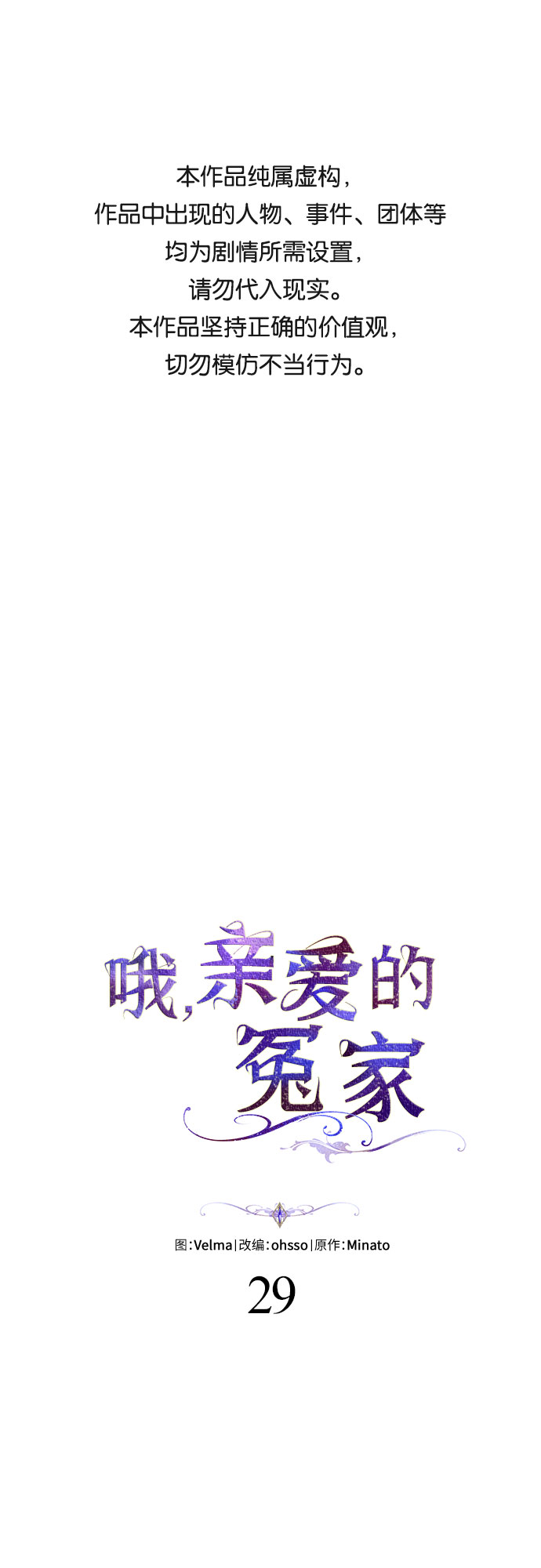 第29话0