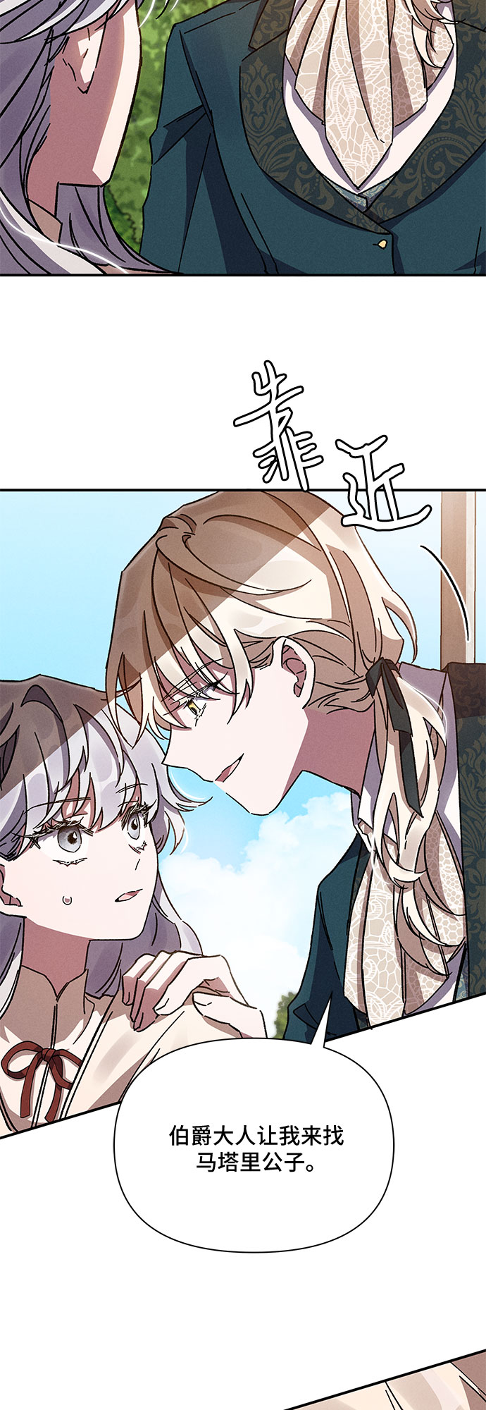 第9话51