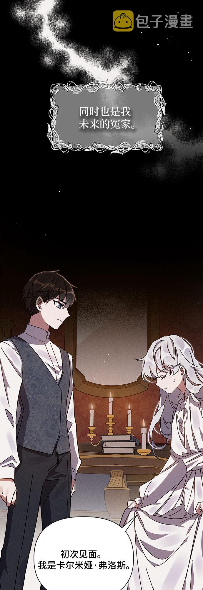 第3话8