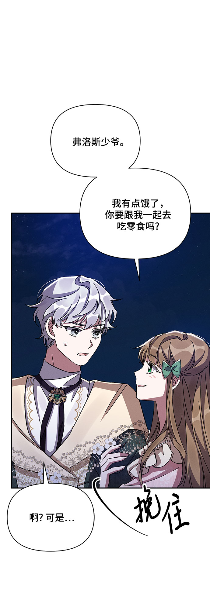 第28话41
