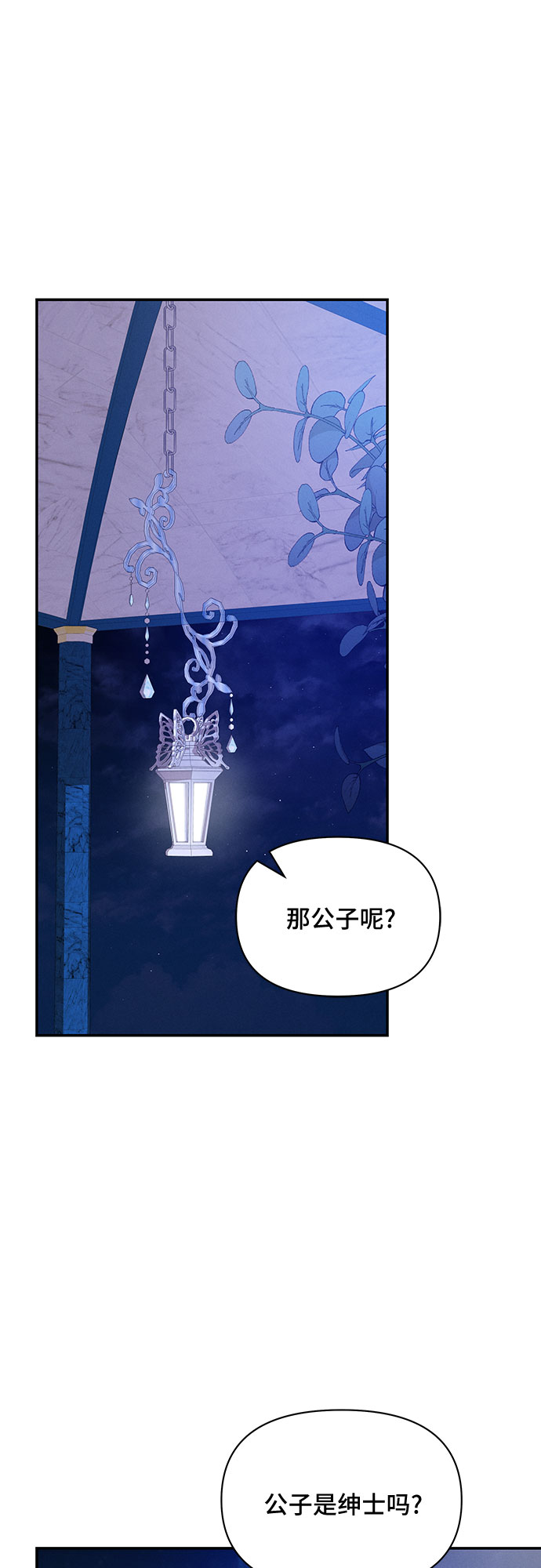 第30话7