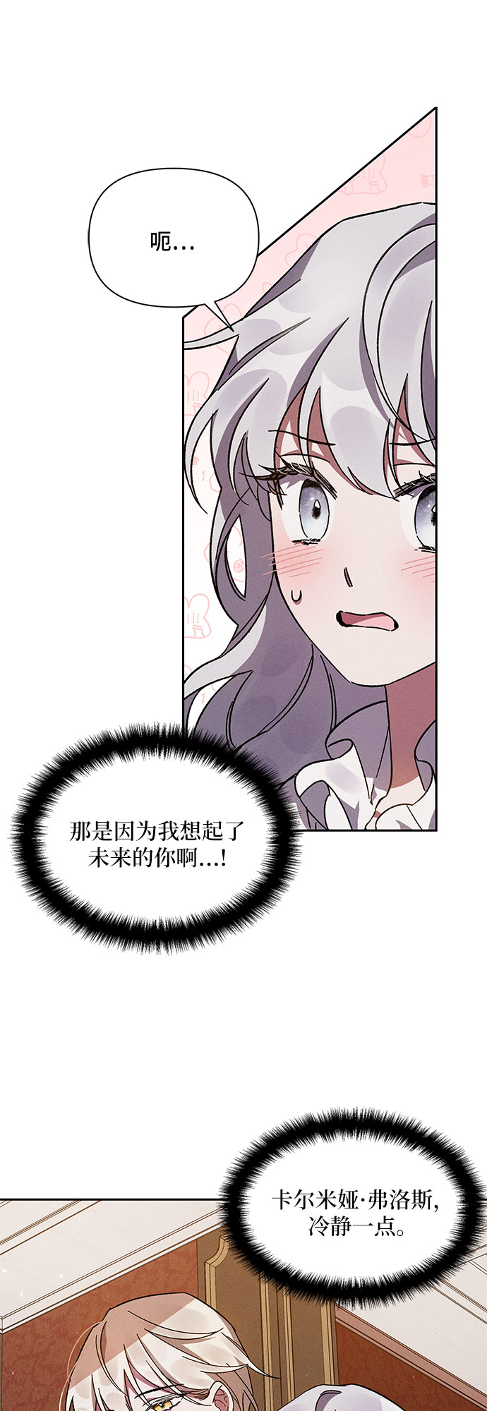 第2话33