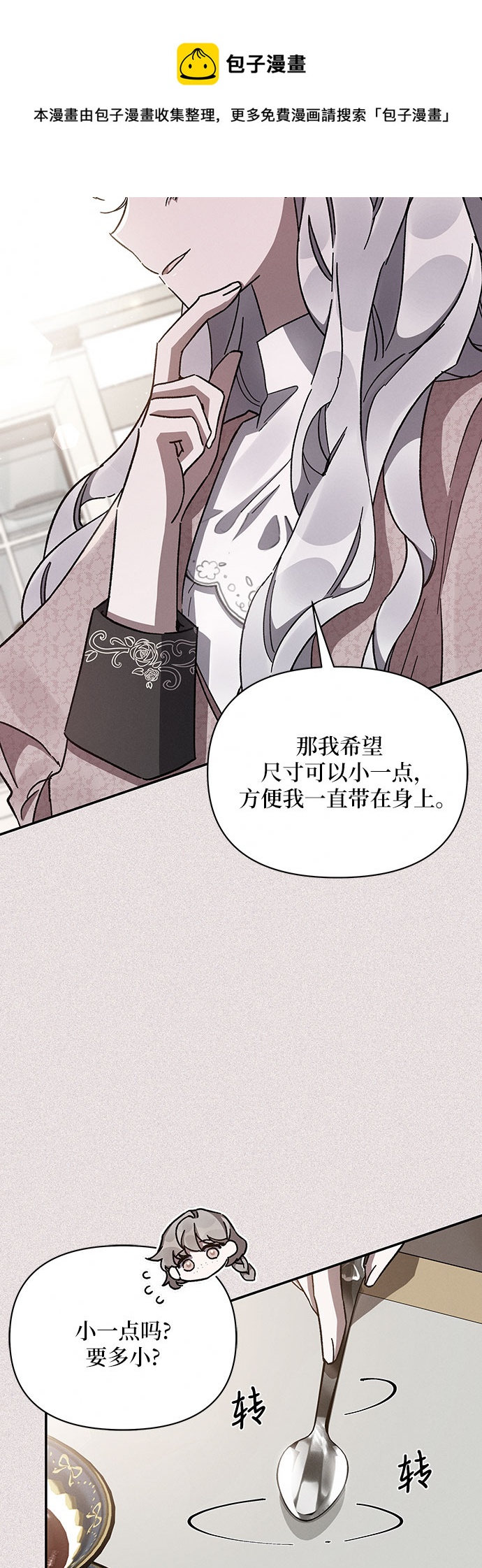 第36话53