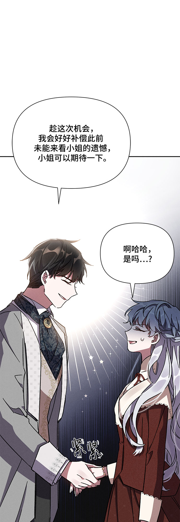 第6话76