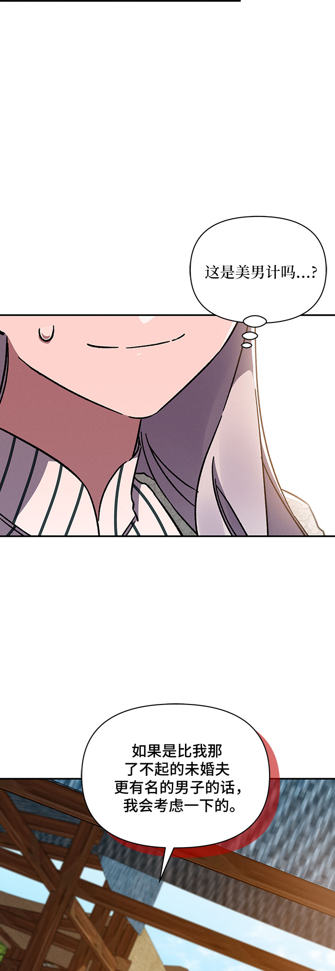 第38话3