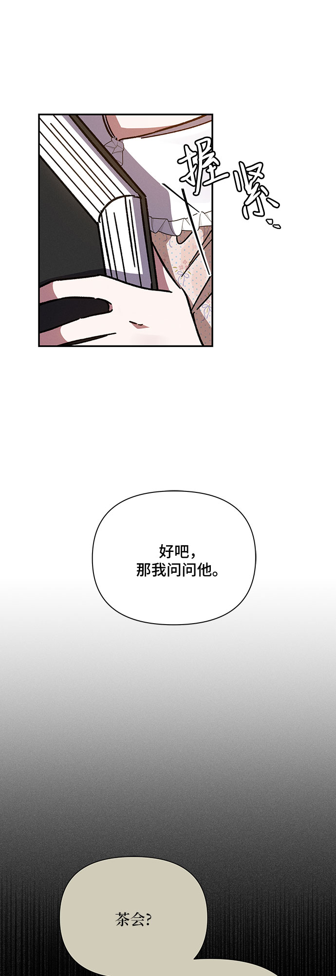 第16话61