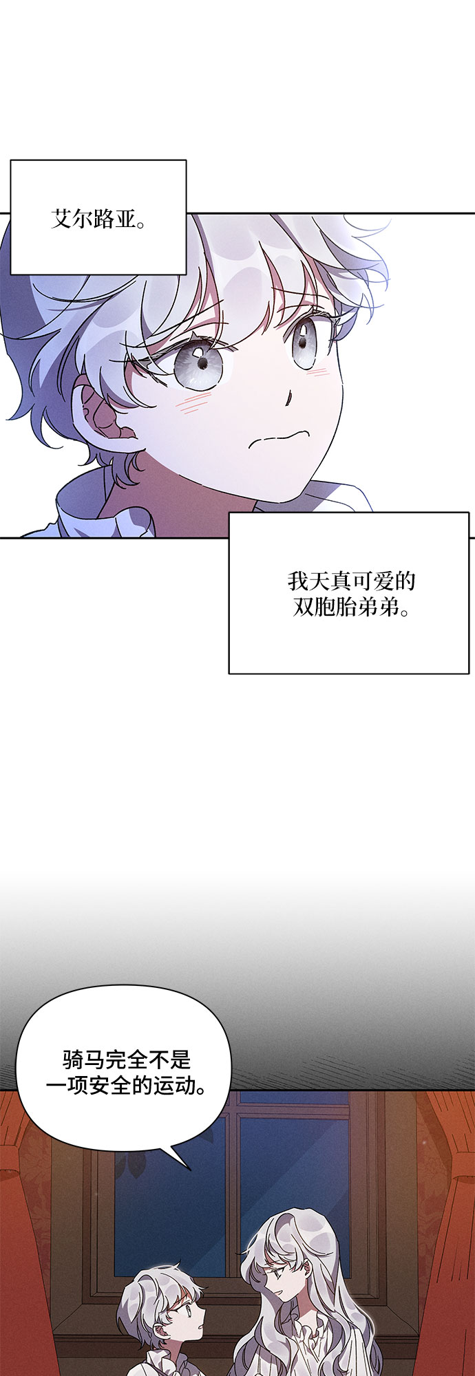 第2话4