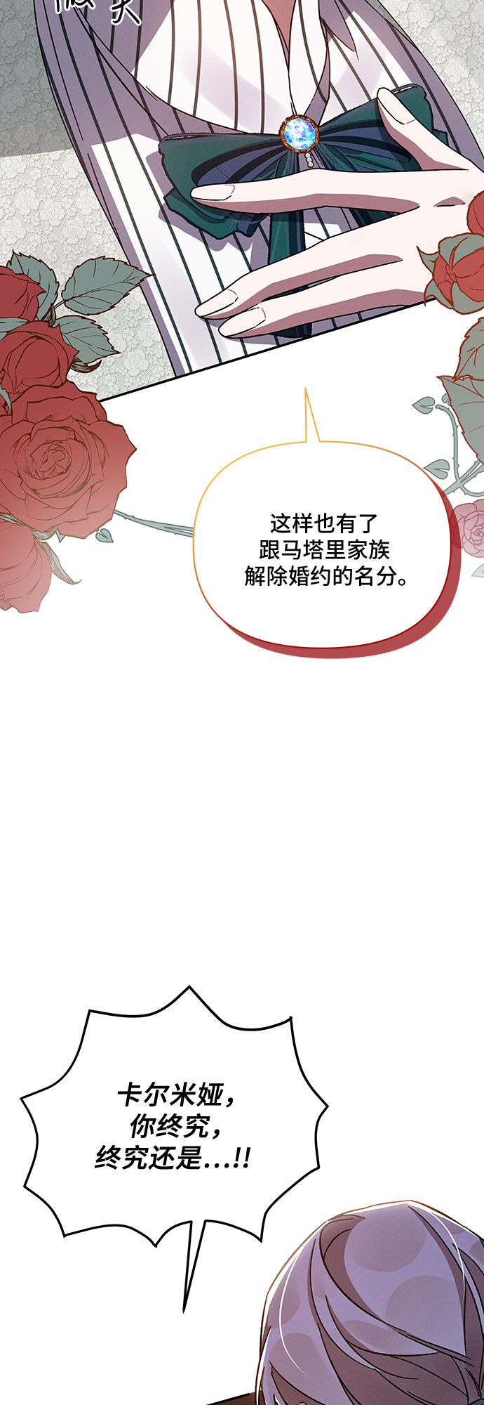 第38话51