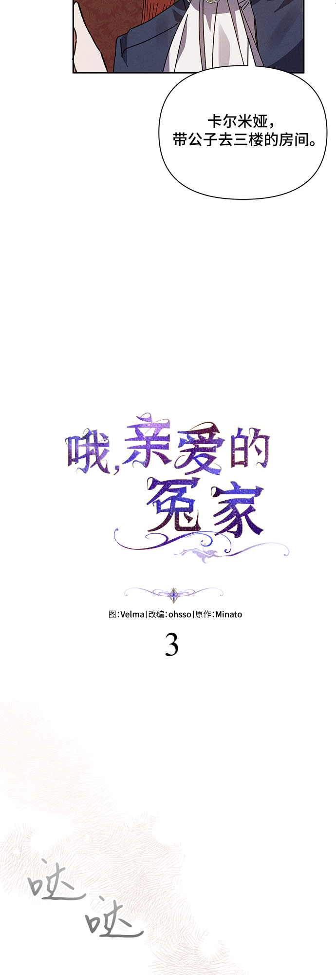 第3话22