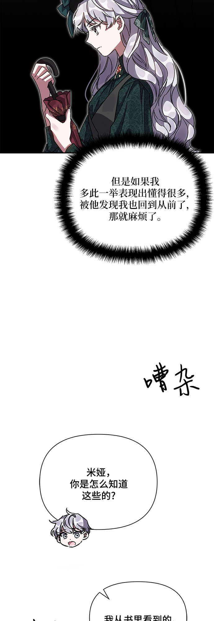 第18话69