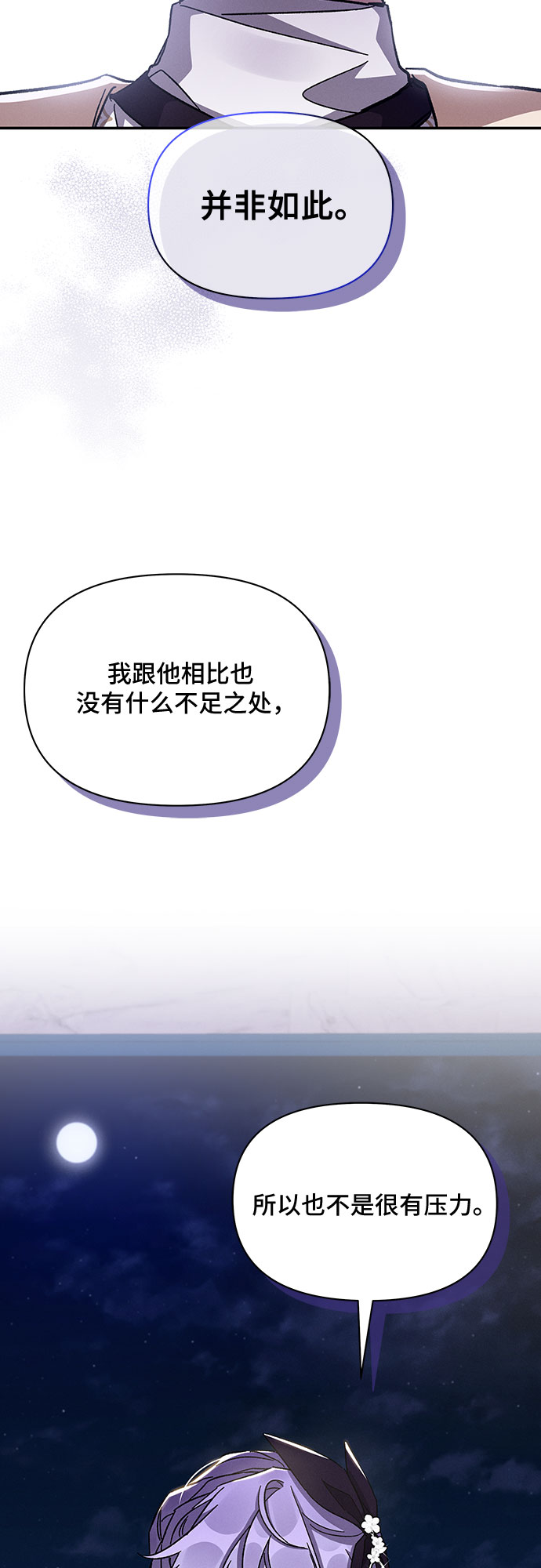 第29话11