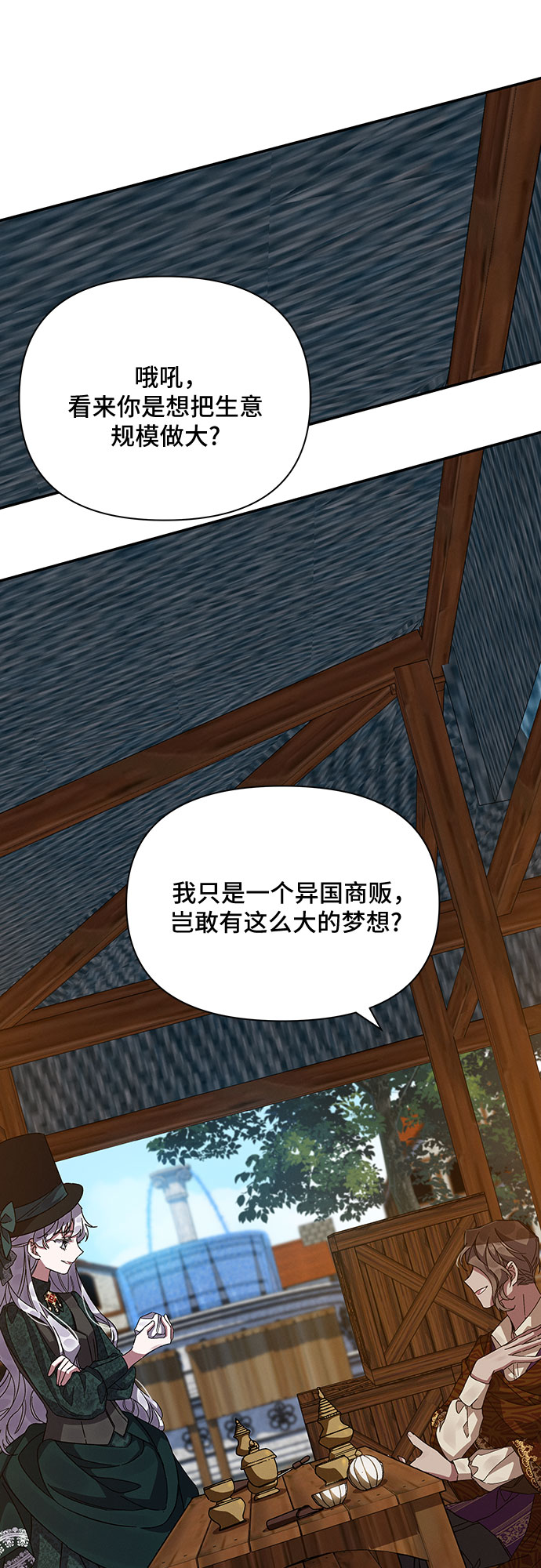 第19话54