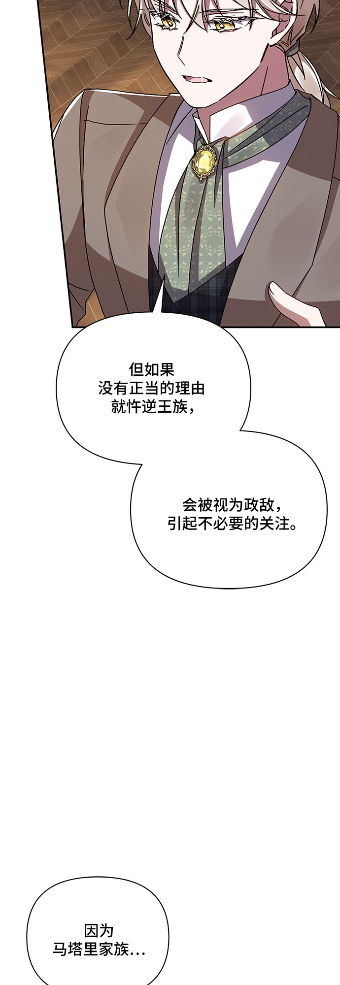 第38话54