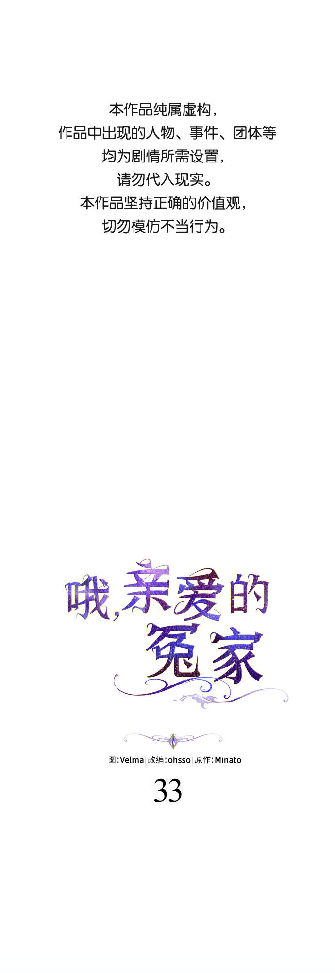 第33话0