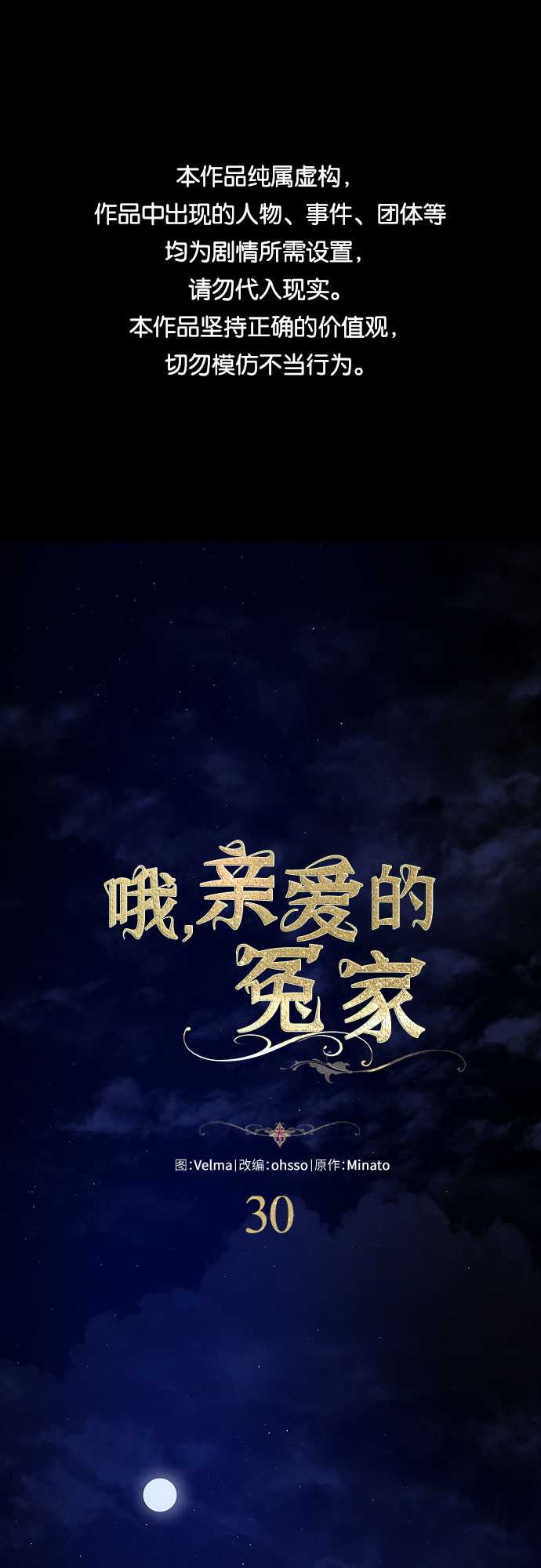 第30话0